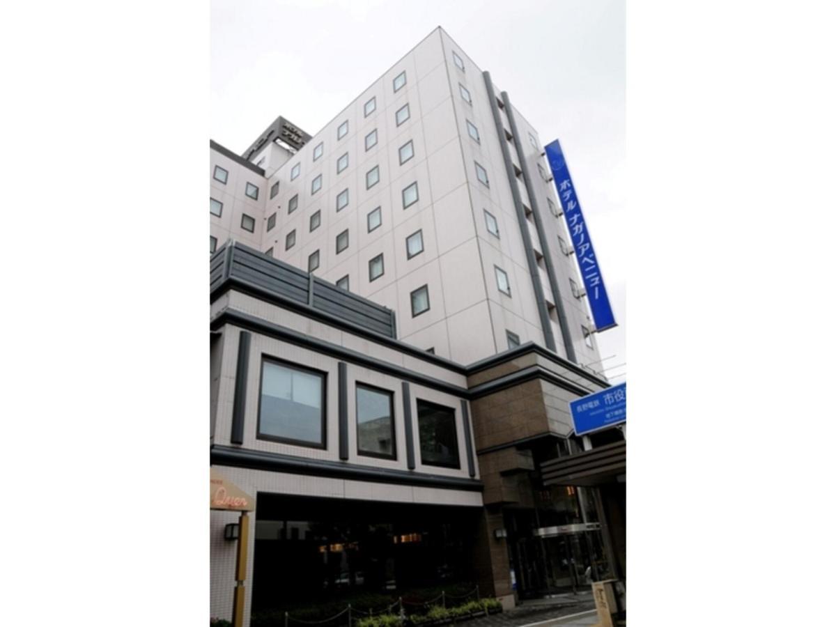Hotel Nagano Avenue - Vacation Stay 78357V ภายนอก รูปภาพ